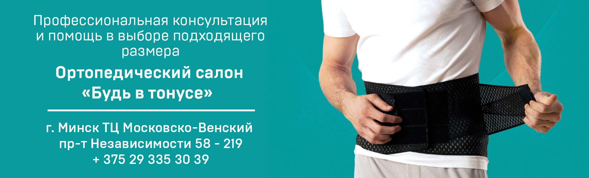 Салон в Минске 